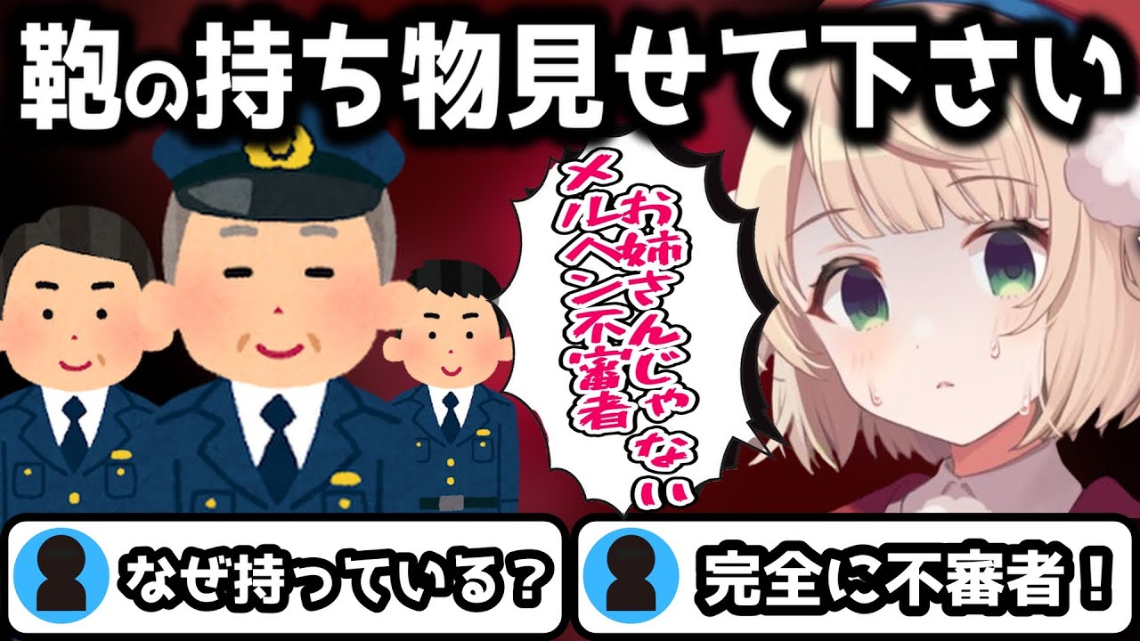 メルヘン不審者しぐれうい　＃しぐれうい　＃切り抜き