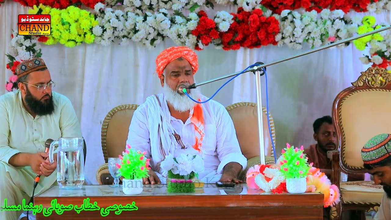 Shahadat hazrat imam husain ||شہادت حضرت امام حسینؓ || Molana Ghulam Mustafa jatoi