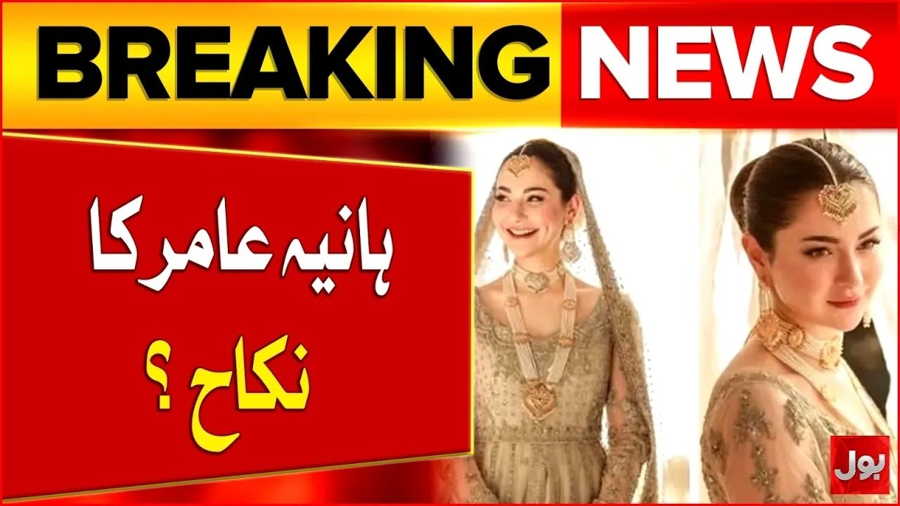 Hania Amir Nikah Fixed on Friday? | Wedding Latest Updates | Breaking News