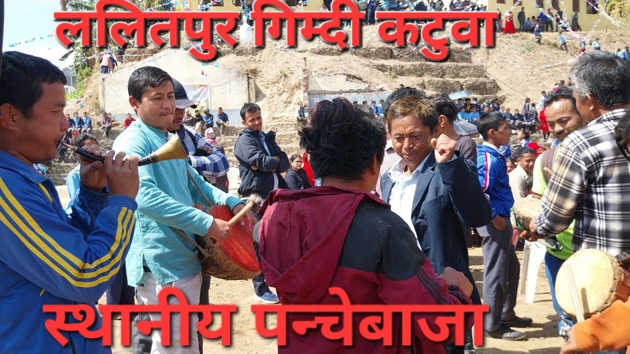 Typical Panche Baja Video | Nepal Local culture | Lalitpur Gimdi katuwa