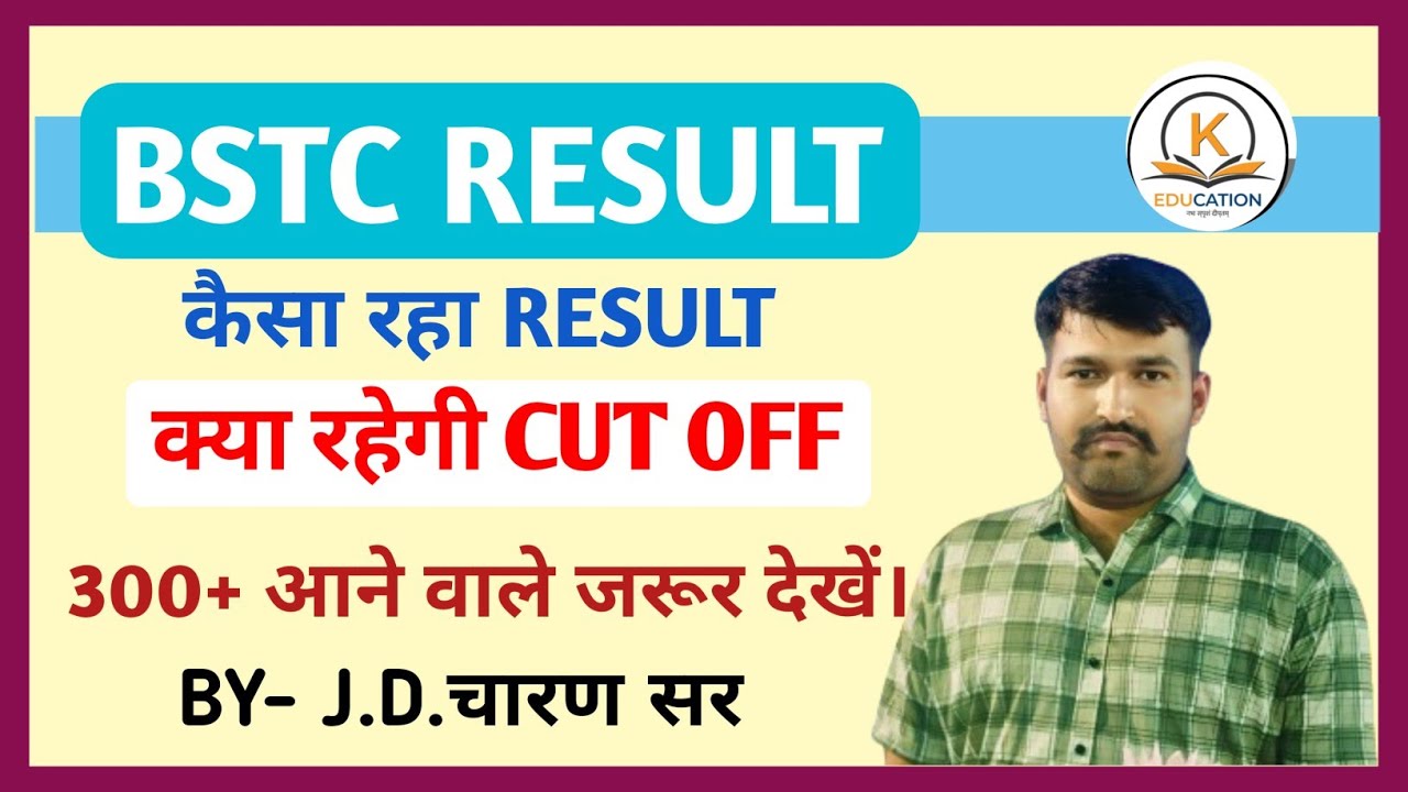 CUT OFF/ BSTC Result  2024 live / bstc result kese dekhe /bstc cut off 2024 /by JD Charan sir