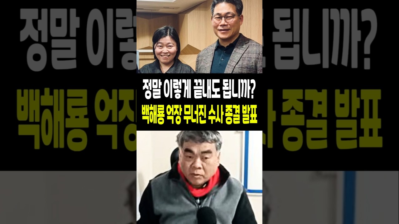 설마 이렇게 수사 종결하고, 끝??
