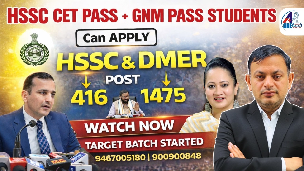 क्या GNM and HSSC CET Pass Student DMER & HSSC Post Apply कर सकते हैं || HSSC Staff Nurse Vacancy