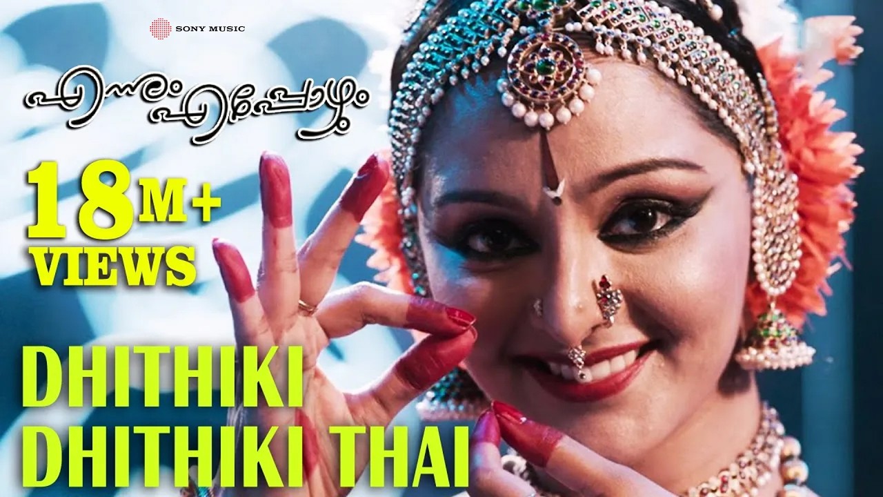 Dhithiki Dhithiki Thai Video Song | Ennum Eppozhum | Manju Warrier | Vidyasagar