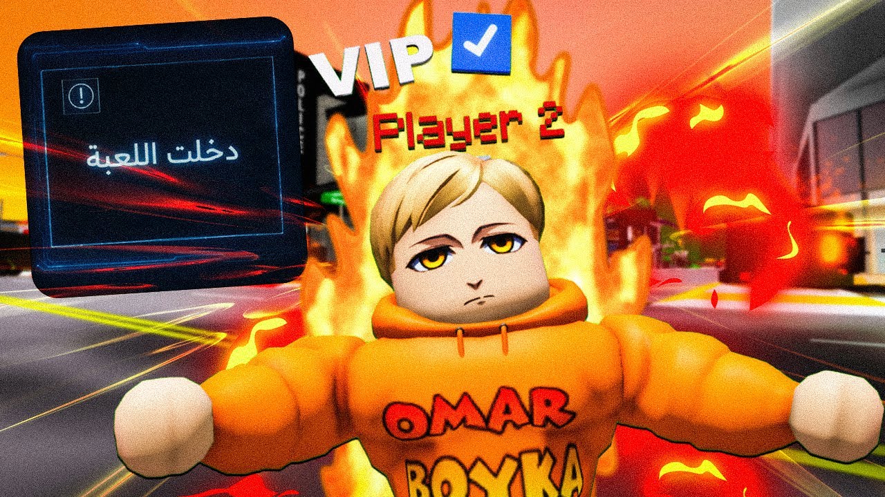 فيلم روبلوكس : ماب البيوت أصبحت لعبة تحت إيد شخص مجهول 😱🔥 الجزء الثاني#2 (فيلم جاااامد اووووي🔥)
