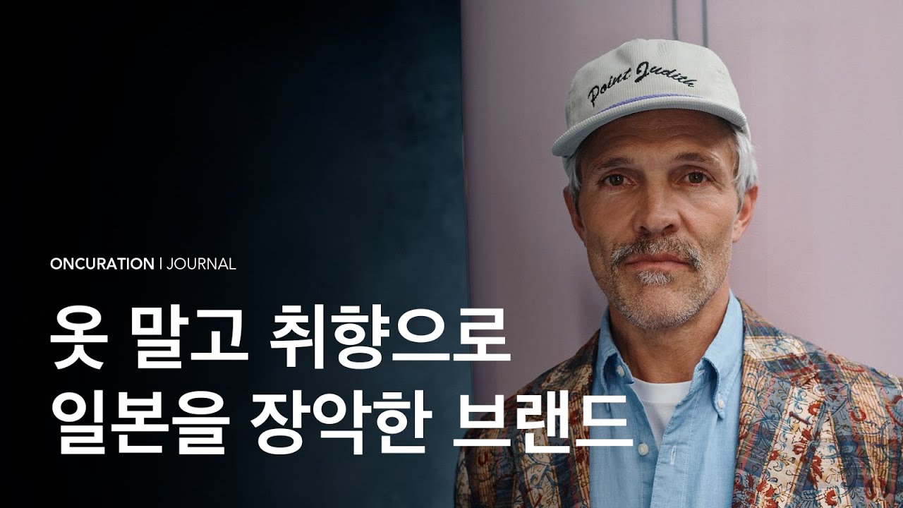 일본 여행 필수 코스! 빔즈(BEAMS)에 대해 당신이 몰랐던 이야기