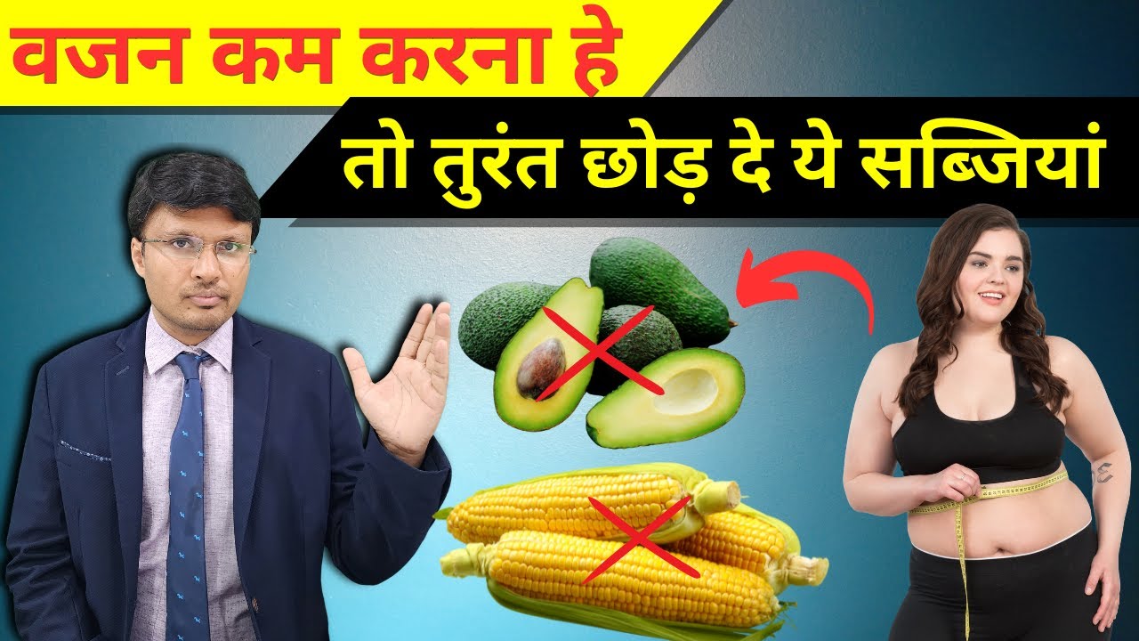 WORST VEGETABLES FOR WEIGHT LOSS