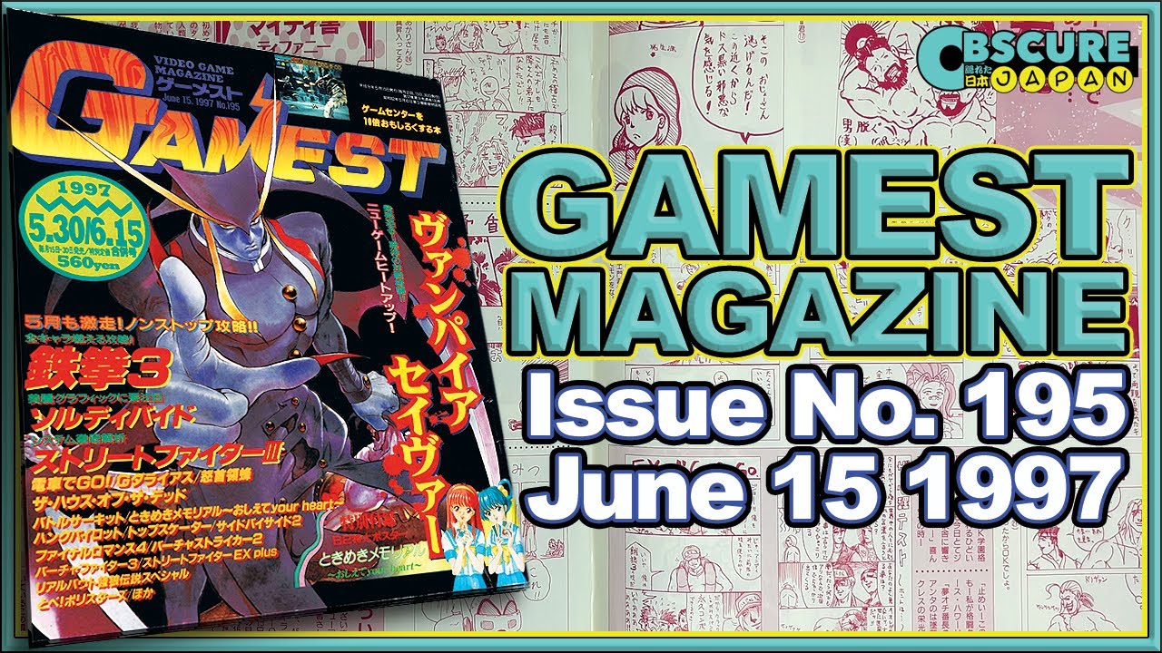 Retro Japanese Game Magazine ｜ GAMEST ゲーメスト No. 195, June 15th 1997