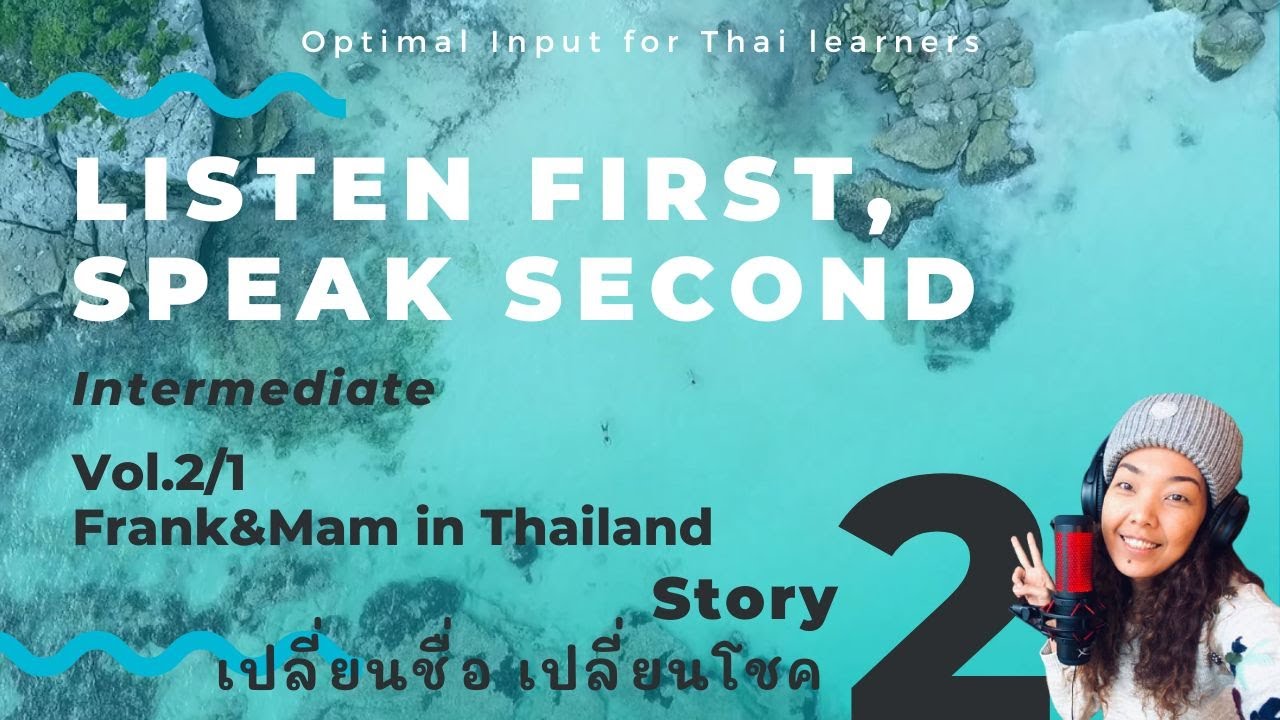 Circling Questions | Intermediate Vol.2/1 Frank & Mam in Thailand | Story 2 เปลี่ยนชื่อ เปลี่ยนโชค