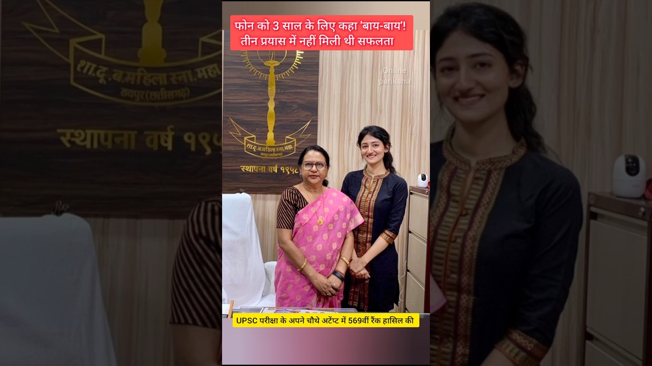 Neha Byadwal | IAS IPS IFS UPSC motivation inspiration of millions
