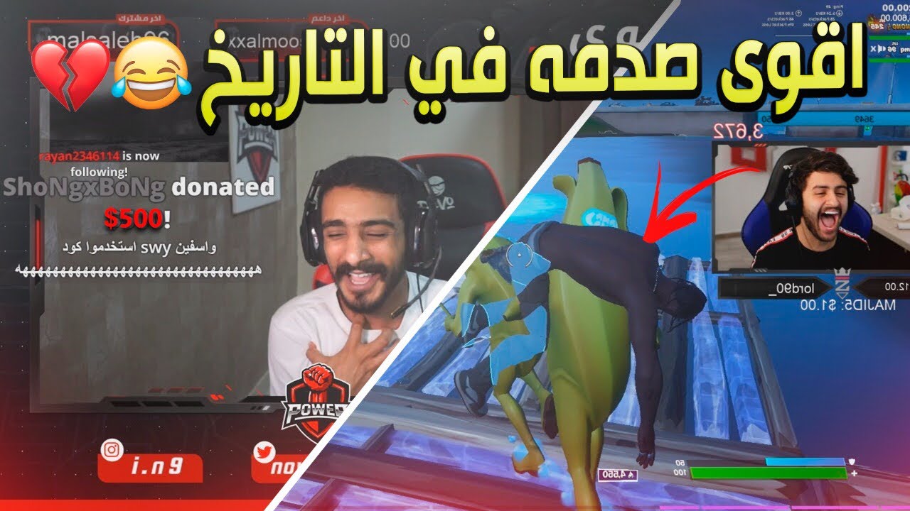 ردة فعل ناصر وانا اسوي عليه ستريم سنايب واخطفه في بثه 😂🔥!
