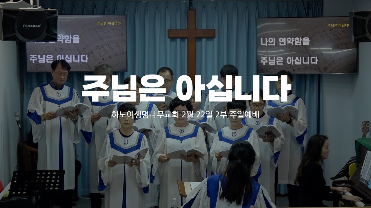 주님은 아십니다
