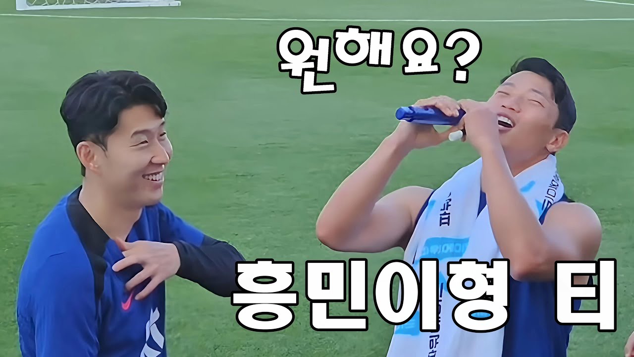 오픈트레이닝에서 손흥민 옷 벗기는 황희찬