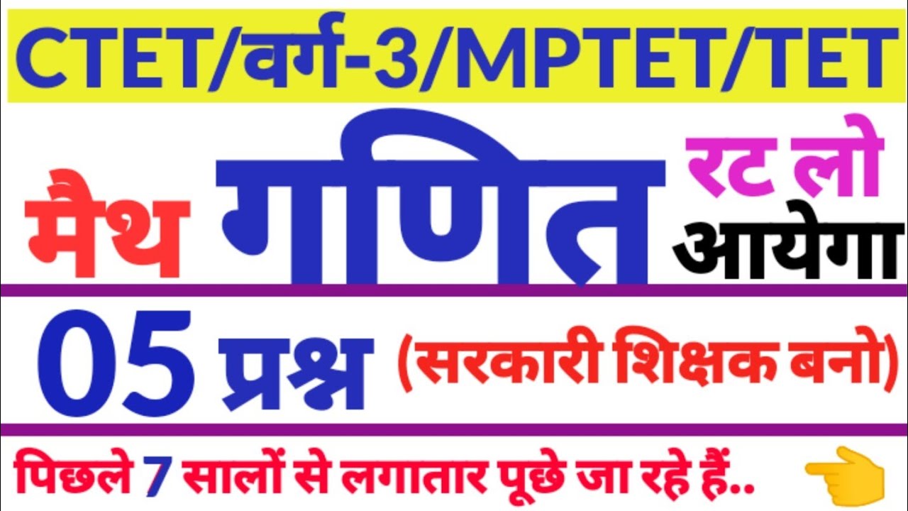 लाभ-हानि % के 5 महत्वपूर्ण प्रश | MATH TRICK | #CTET #VARG3 #MPTET #REET #UPTET TET SAMVIDA