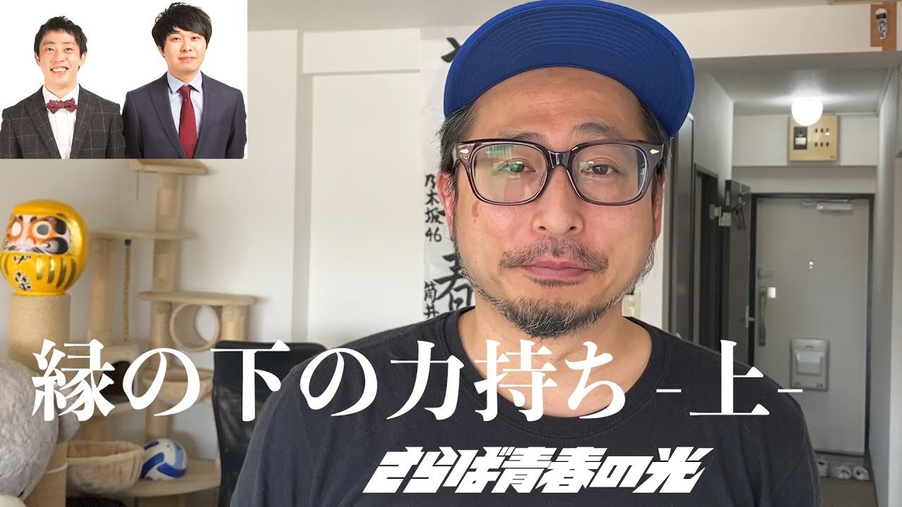 【実録】YT初登場！さらば青春の光・マネは元○○だった！
