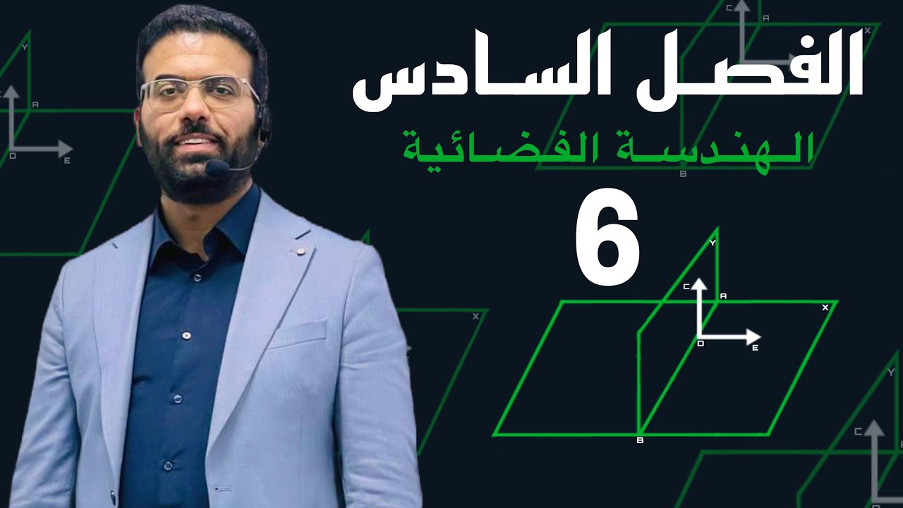 المحاضره السادسه / مثال 1