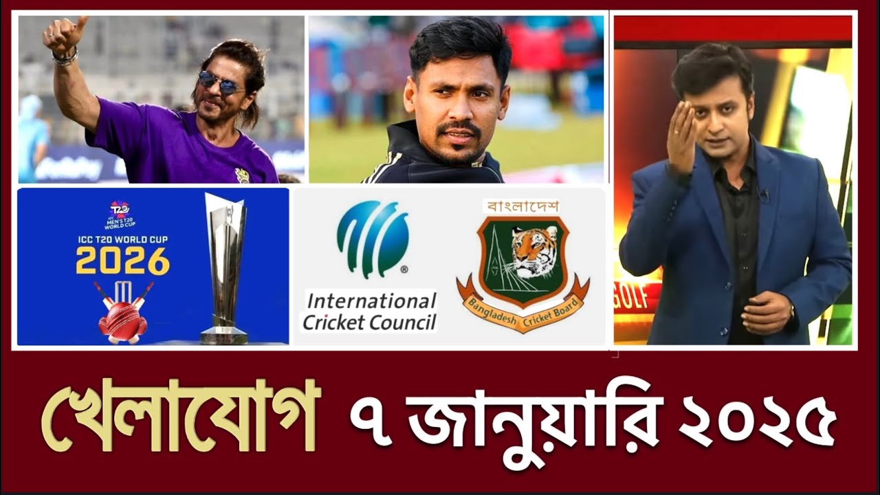 খেলাযোগ, ৭ জানুয়ারি ২০২৫ | খেলাযোগ ৭১ | খেলার খবর | 71tv live খেলাযোগ Today | আজকের খেলার খবর
