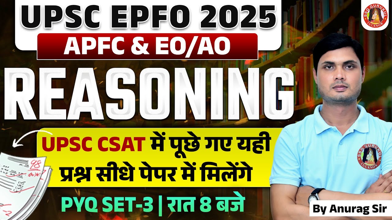 UPSC EPFO 2025 REASONING PYQ's | EPFO APFC & EO/AO EXAM REASONING & MATHS PYQ's | REASONING CLASSES