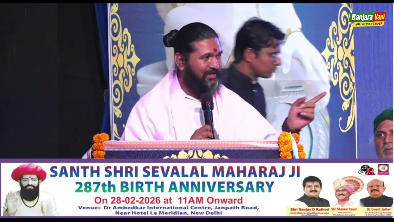 Shekar Maharaj Powerful Speech | Sevalal Maharaj 287 Jayanti, Delhii