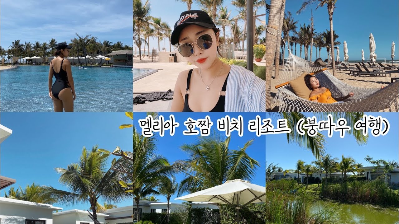 호치민➡️붕따우 여행 (멜리아호짬 비치리조트)