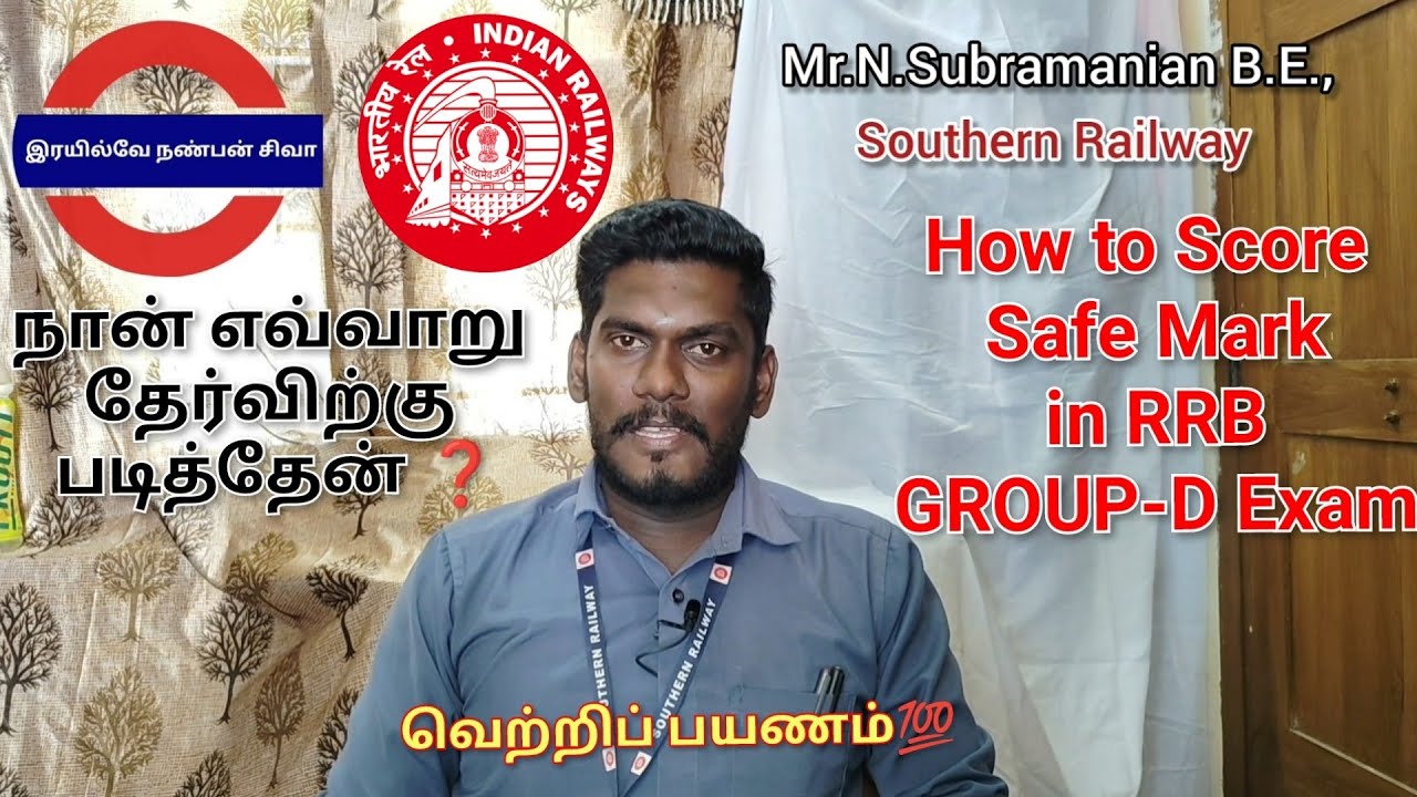 How to Prepare RRB GROUP-D Exam | Exclusive Interview Of Mr.N.Subramanian BE., Southern Railway