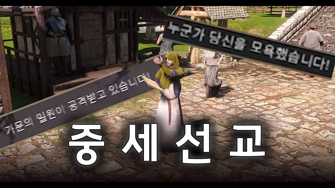 성직자로 3대째 군주 배출한 가문 만들기 l 더길드3