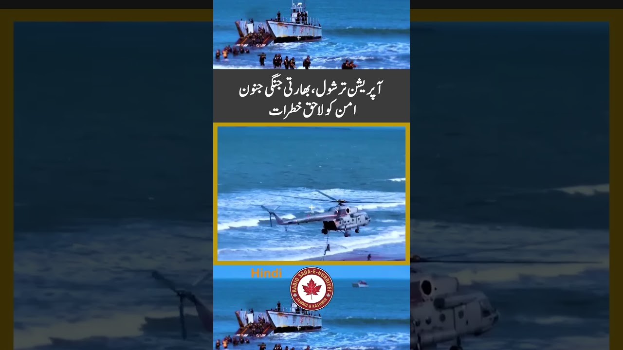 Operation Trishul: Indian War Hysteria,Peace Under Threat
