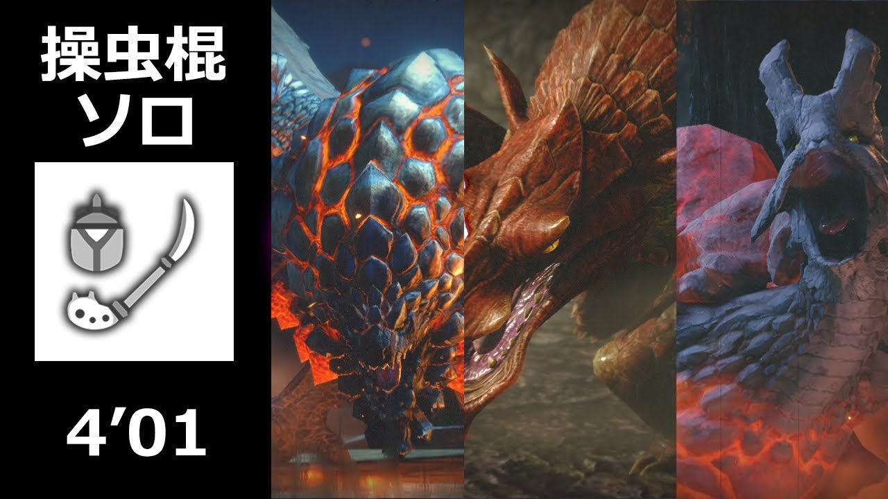 【MHRise】闘技大会06  操虫棍 ソロ 4'01"73【参考用】 / Arena06  Insect Glaive solo