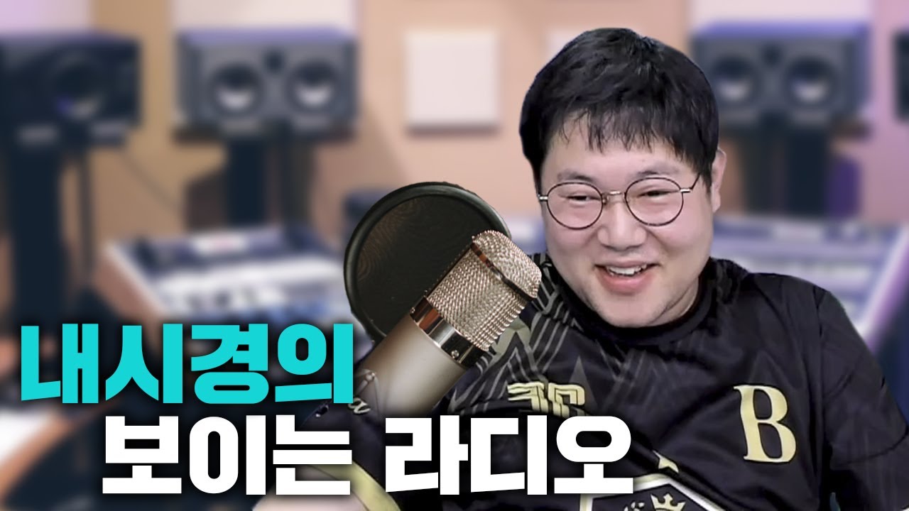 감스트식 꽁트로 사연 읽어주는 보이는 라디오 ㅋㅋ [23.2.14 내시경의 보이는 라디오]