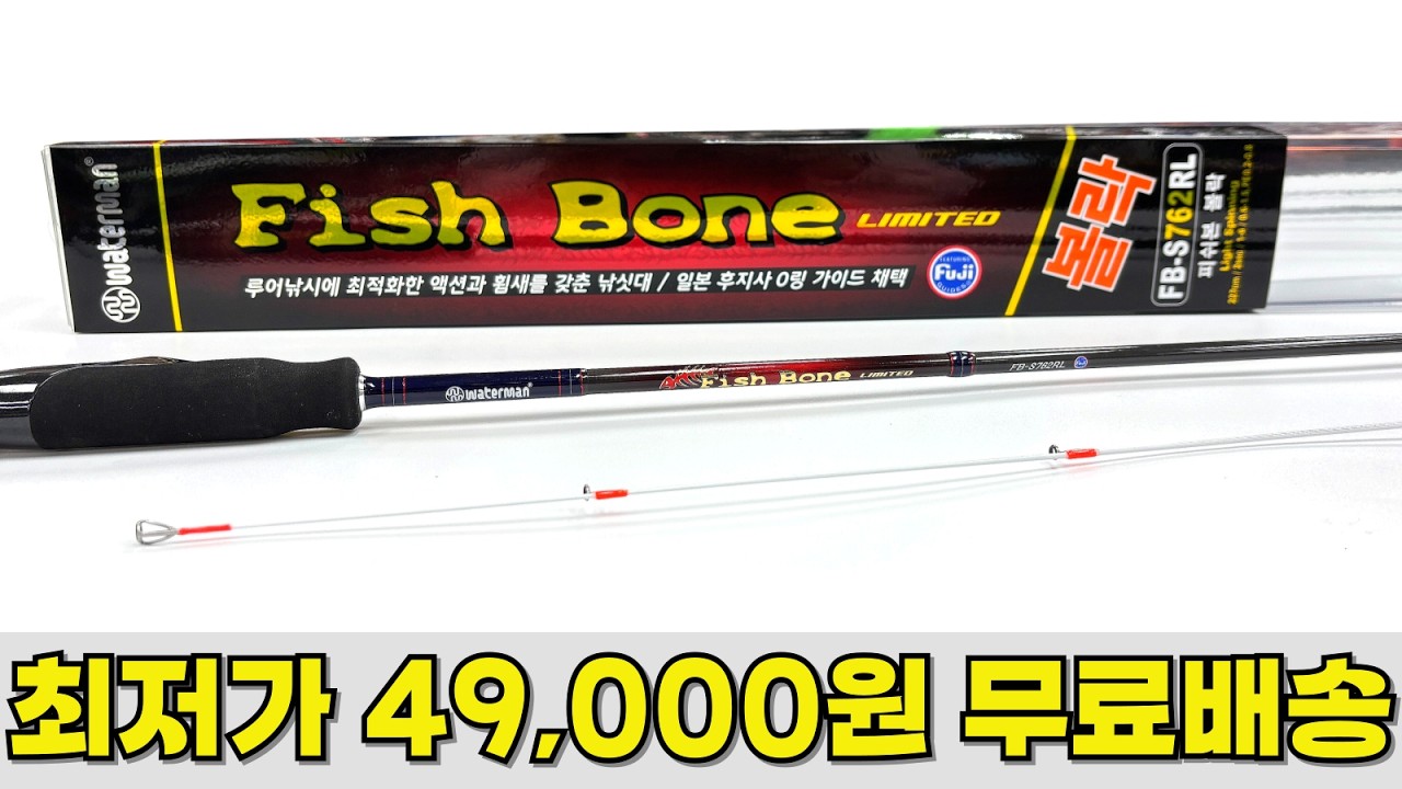 전국 최저가로 준비한 전천후 루어대를 만나보세요