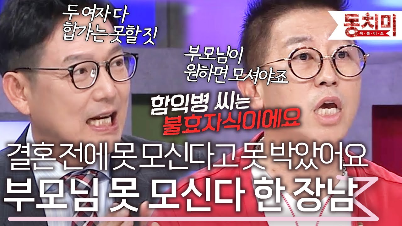 "결혼 전에 못 모신다고 못을 박았어요" 그 시절 홀어미니 못 모신다고 단칼에 잘라버린 장남 함익병 l 