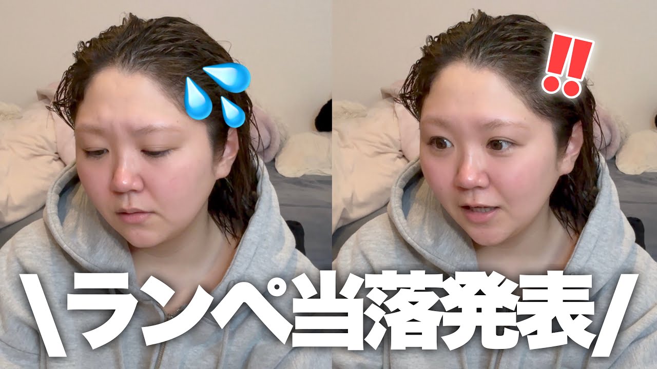 【当落発表】ランペホールツアー当落！40万引き落としの結果は...！
