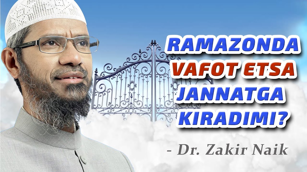 Др. Закир Найк | Рамазонда вафот этса Жаннатга кирадими?