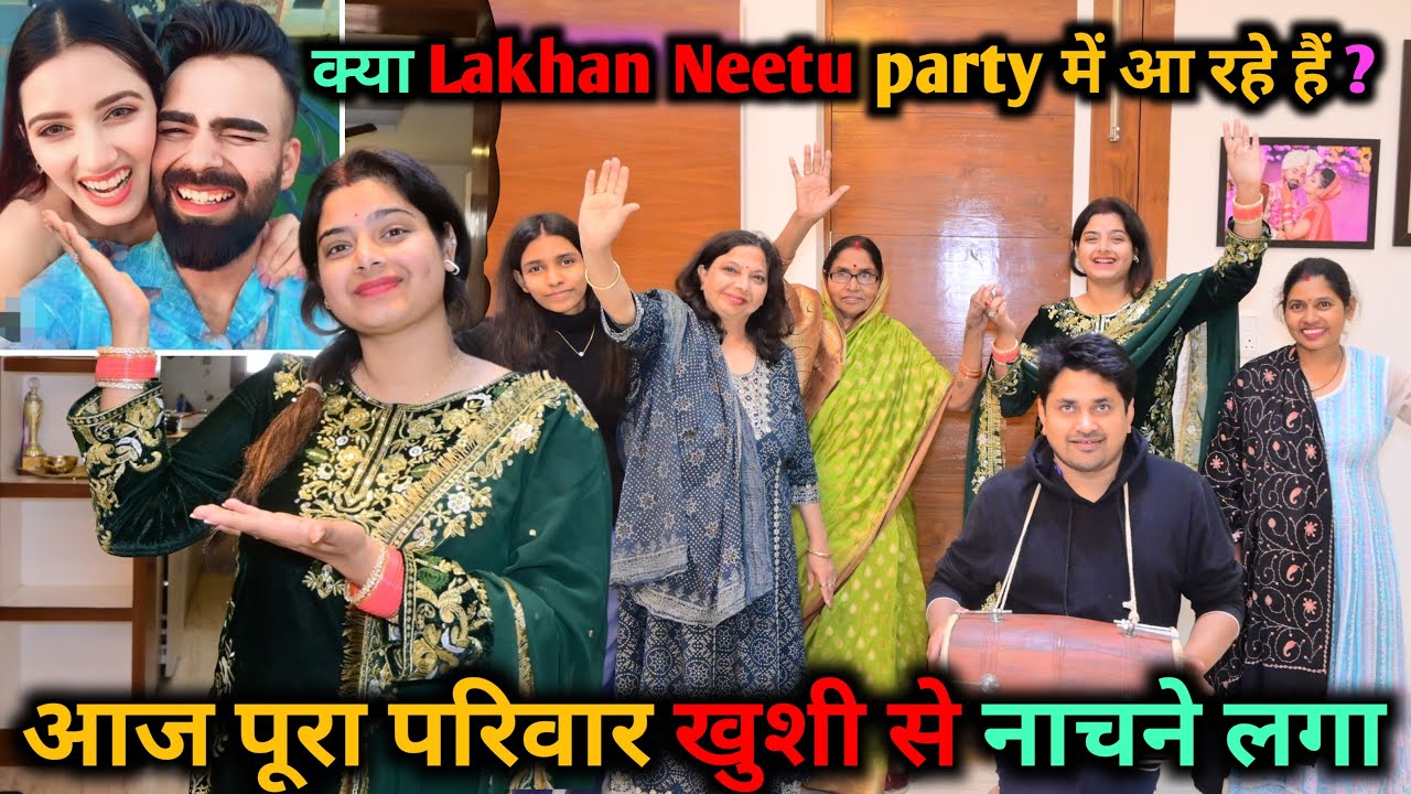 Akanksha ने LAKHNEET को Party में बुलाया?😱Lakhan भाई से क्या बात हुई पूरा परिवार ख़ुशी से नाचने लगा😍