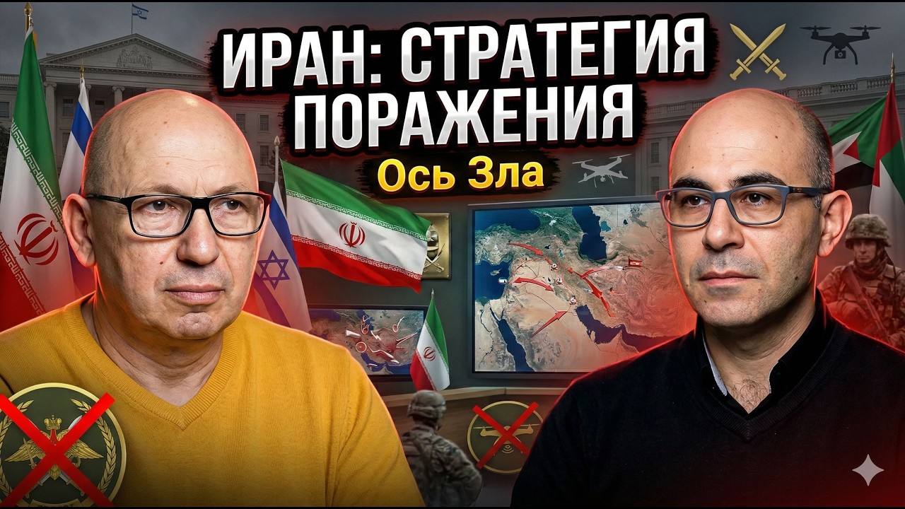 Тактическая победа, стратегическое поражение: анализ войны с Ираном и будущее региона