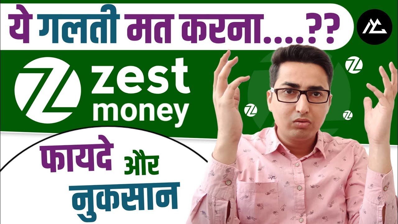 Zestmoney Advantage and Disadvantage | Zestmoney Review | MyCompany |