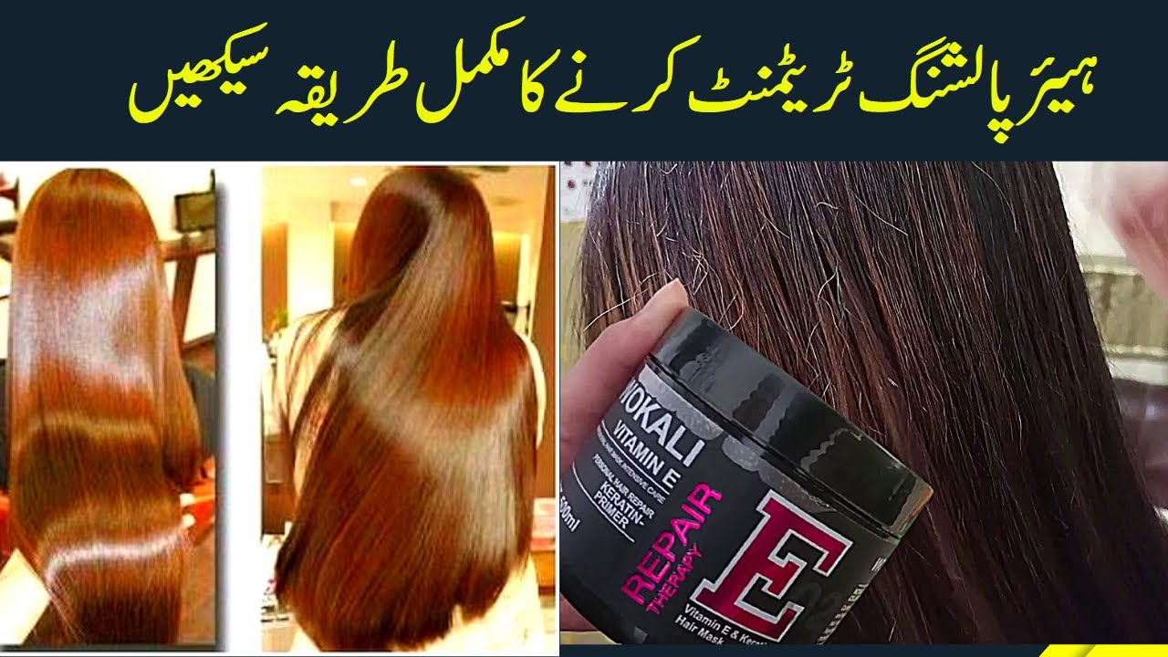 HAIR POLISH KARNE KA TARIKA, HAIR POLISHING TREATMENT