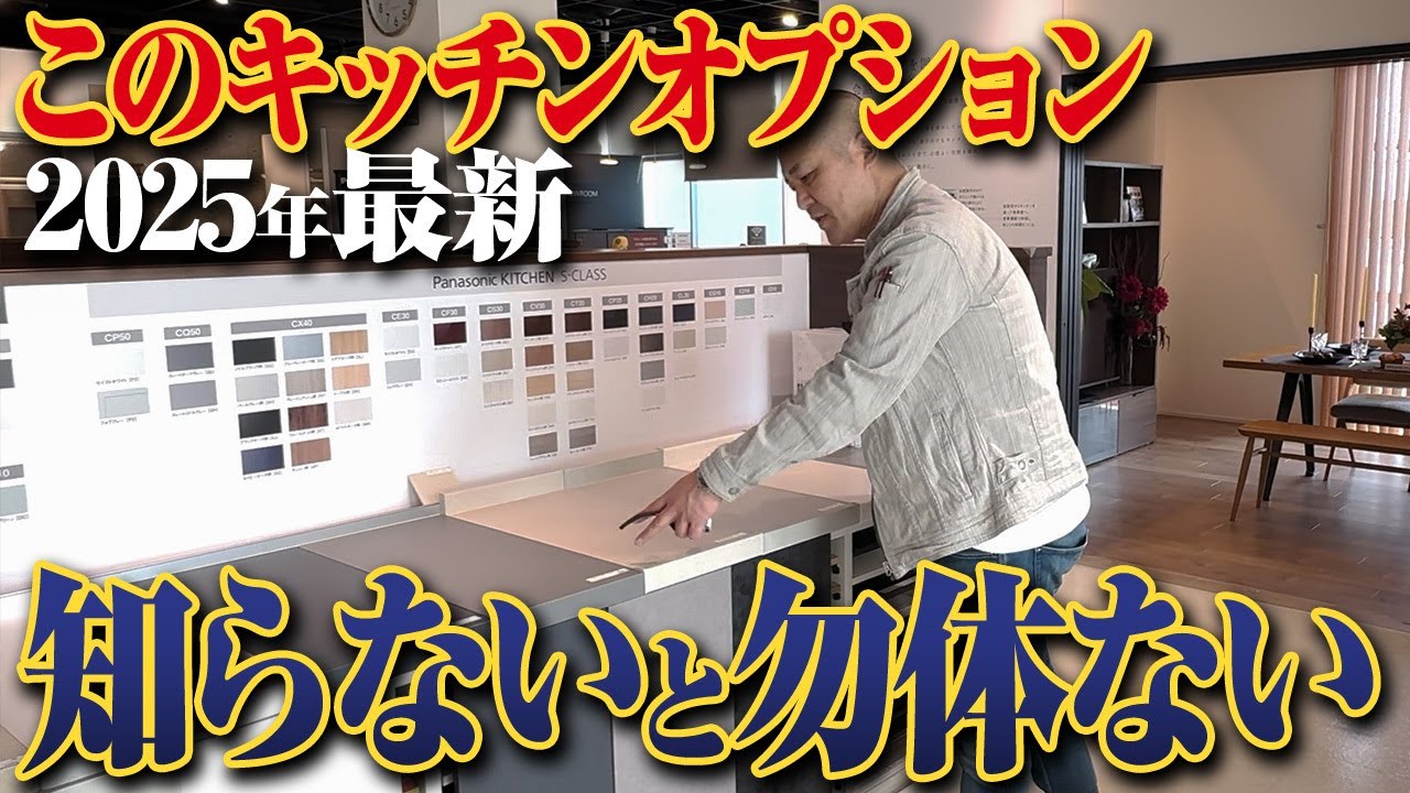 【ショールームで解説】このキッチンを知らないと時代遅れです。営業のプロが徹底解説！【注文住宅/水回り/シンク/食洗器】【Panaconic完全版】