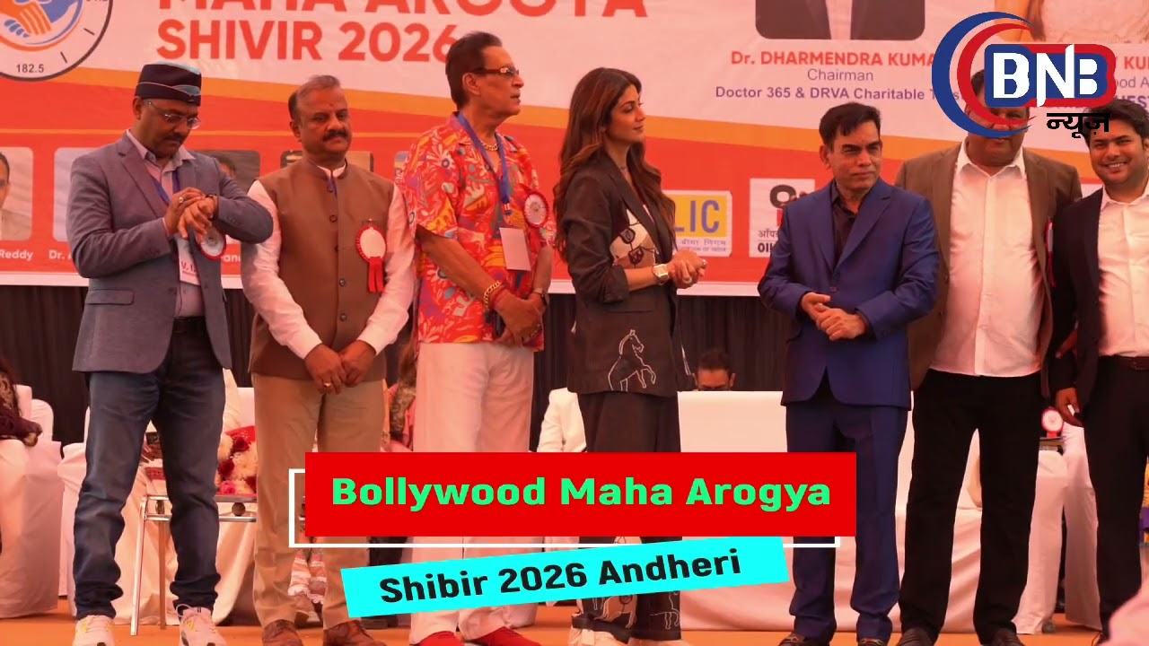 Shilpa Shetty बाजीगर Queen Attends Bollywood Maha Arogya Shivir | Doctor 365 Special Event