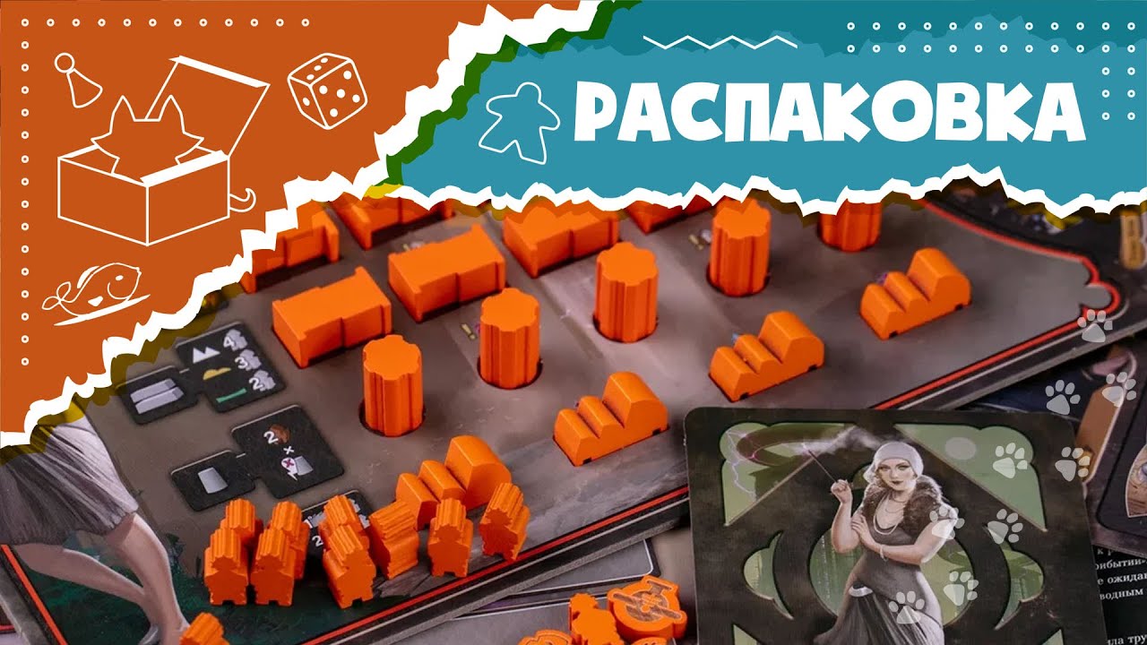 Распаковка (Unboxing) дополнения 