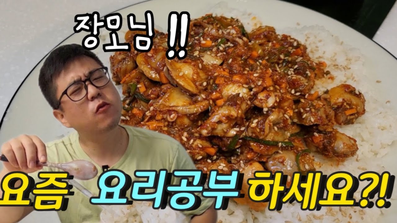 [장모님밥상] 오늘은 꼬막파티! 두가지 양념으로 국수랑 밥 비벼서 맛있게 먹었습니다