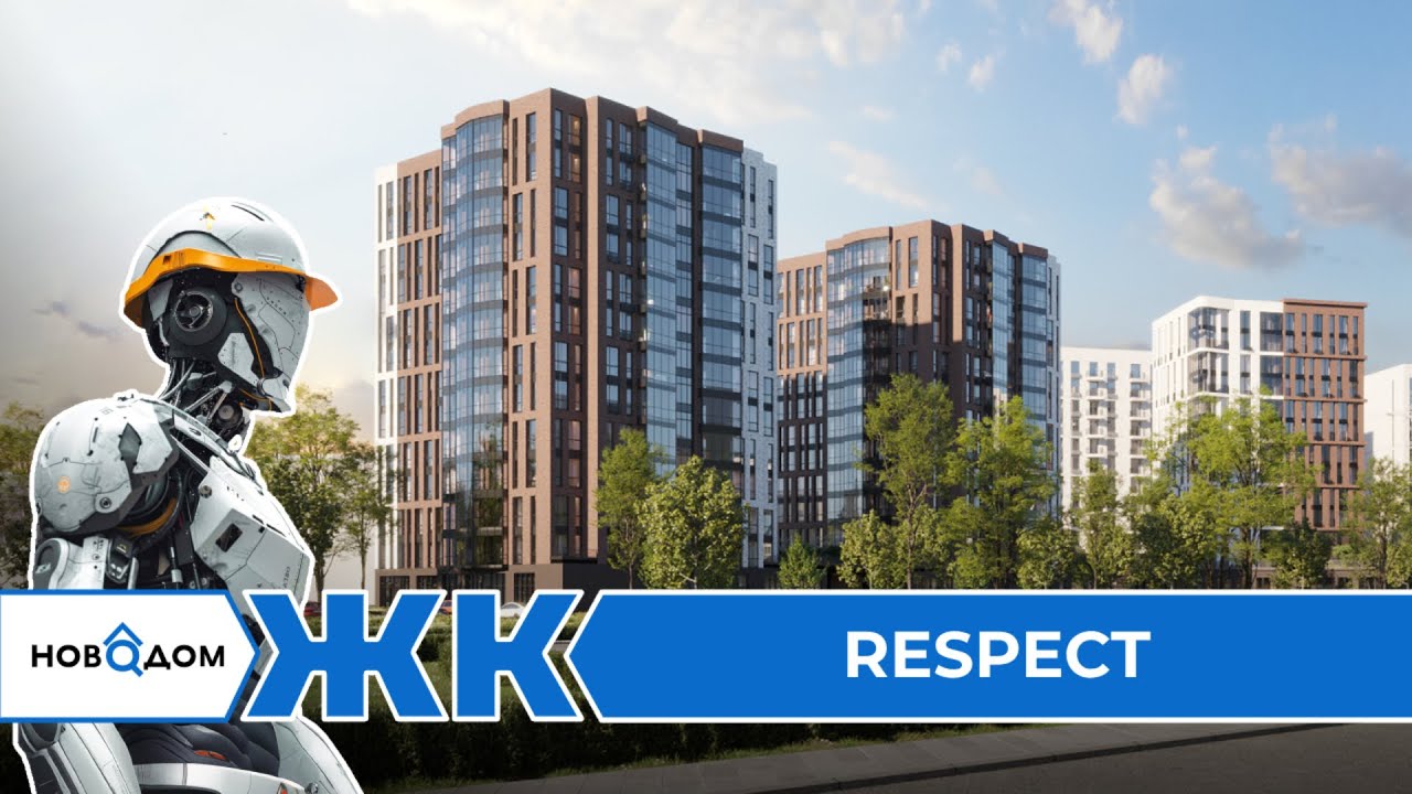 Обзор ЖК Респект. Застройщик ПСК. От бесплатного сервиса Новодом