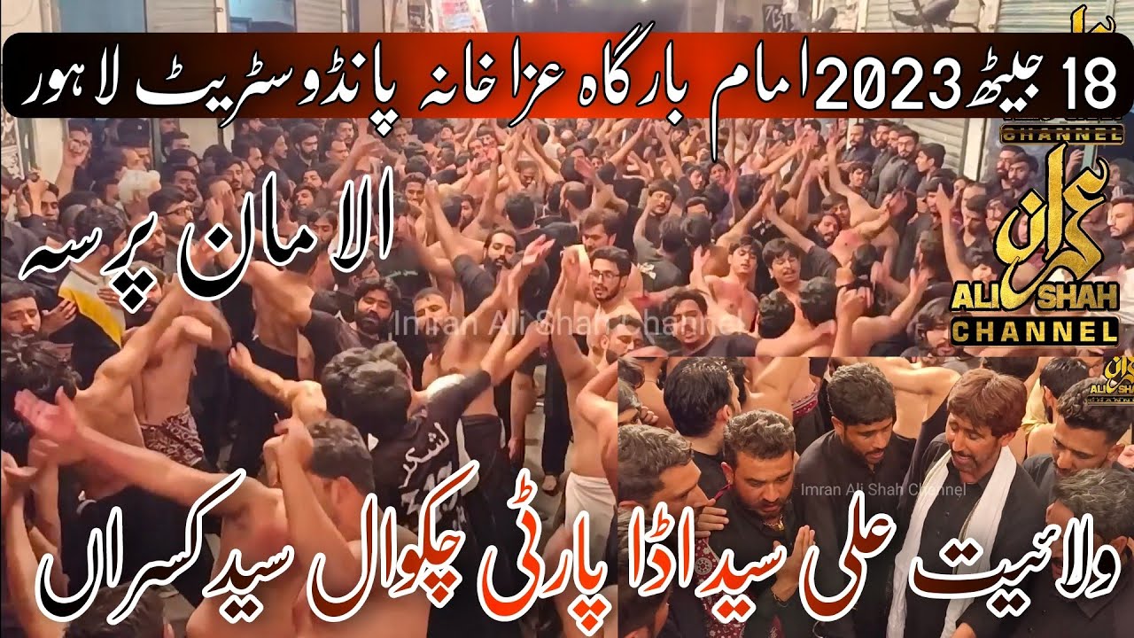 18 Jaith 2023 | Wilayat Ali Syed Ada Party Syed Kasran Chakwal | Imame Bargah Azakhana Pando Street