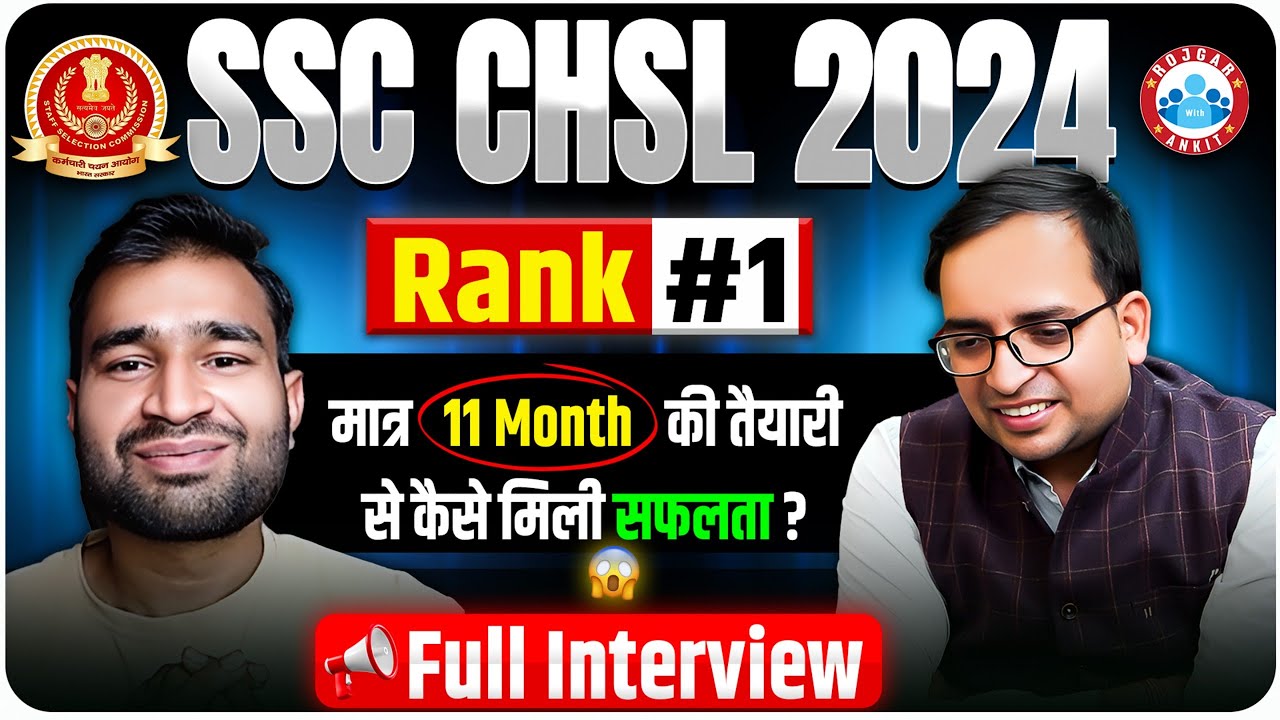 मात्र 11 Month की तैयारी | SSC CHSL 2024  Rank-1 | SSC CHSL Topper Interview By Ankit Bhati Sir