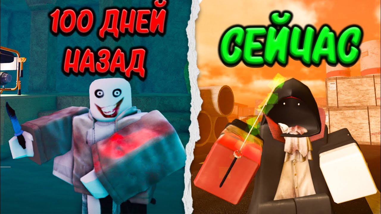 ЗАШЁЛ В VD СПУСТЯ 100 ДНЕЙ ! VIOLENCE DISTRICT ВД РОБЛОКС