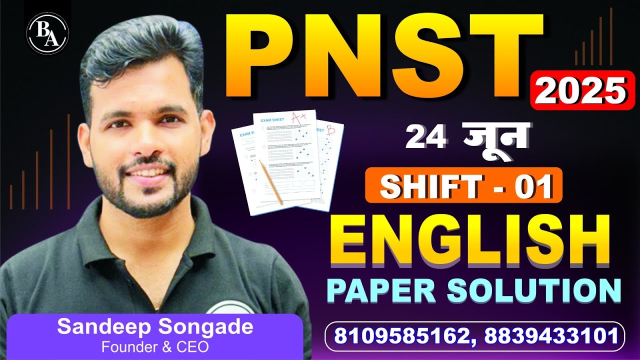 PNST 2025 ENGLISH PAPER SOLUTION | PNST 2025 ENGLISH PAPER ANALYSIS   imp topic #pnst #pnst2025