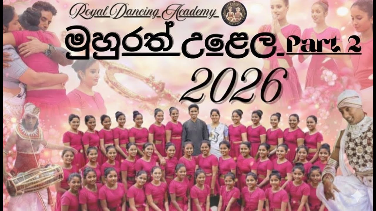 MUHURATH CEREMONEY (PART 2) | ROYAL DANCING ACADEMY - ANURADHAPURA