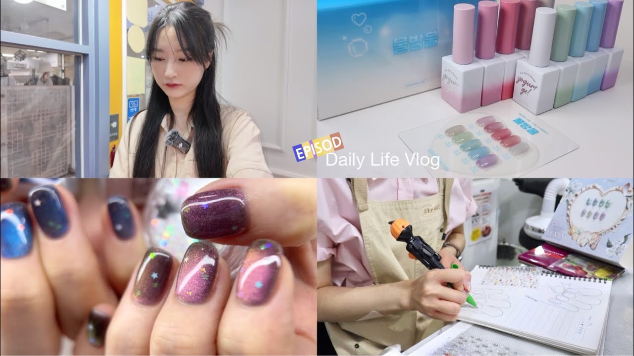 SUB [VLOG] 이번엔 유지력 모음zip (성과없던 7월 이달의 아트, 웨촬 지나서 바꾼 셀프네일, 실키 마그넷젤 물방울🫧, 6평 네일샵 일상)