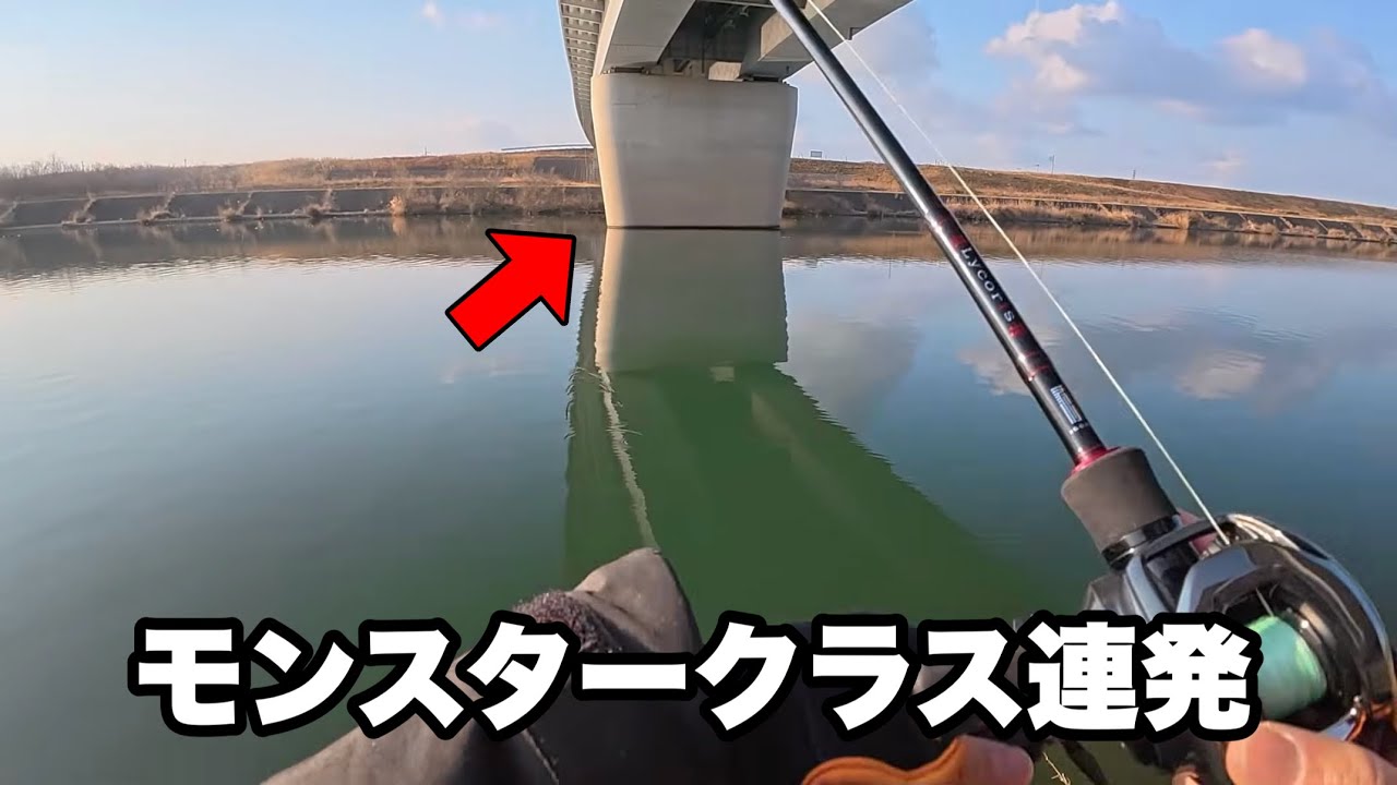 前に自己記録釣った橋、ココえぐいわ