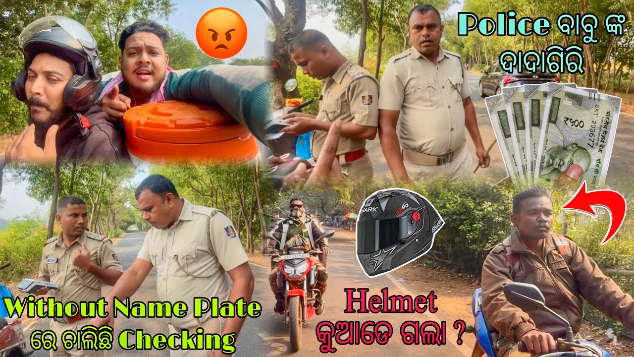 Police ବାବୁ ଙ୍କ ଦାଦାଗିରି | Without Name Plate ରେ ଚାଲିଛି Helmet Checking | Baripada | @siruvlogs8936 
